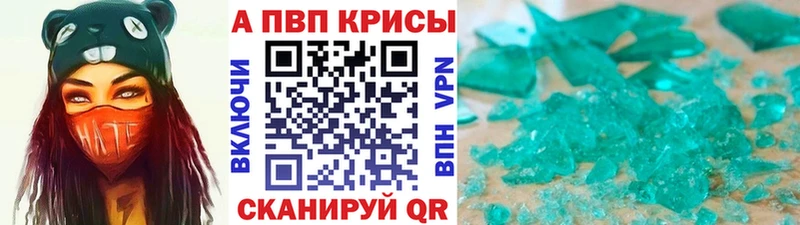 А ПВП кристаллы  блэк спрут онион  Сольвычегодск  даркнет сайт 