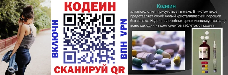 Codein напиток Lean (лин) blacksprut tor Сольвычегодск