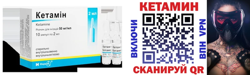 КЕТАМИН VHQ  Сольвычегодск 