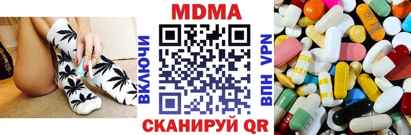 MDMA кристаллы  наркотики  Сольвычегодск 