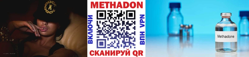 купить наркотик  Сольвычегодск  Метадон кристалл 